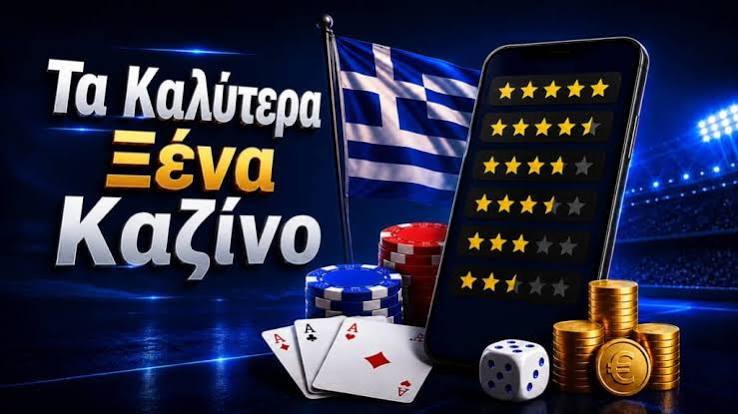 Τα Καλύτερα Ξένα Διαδικτυακά Καζίνο 488456646