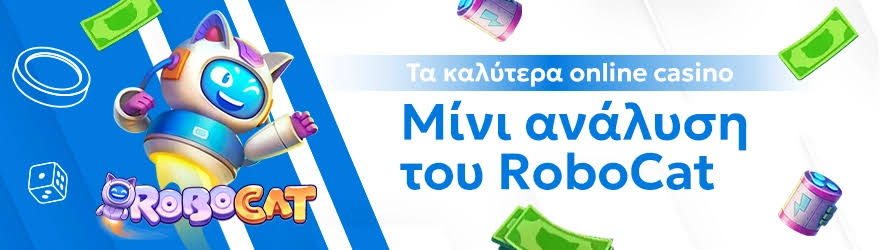 Καζίνο Χωρίς KYC Η Νέα Τάση στα Διαδικτυακά Τυχερά Παιχνίδια